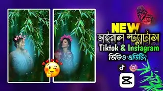 New tiktok & instagram Viral Status Video Editing In CapCut || Bangla Romantic Video Editing