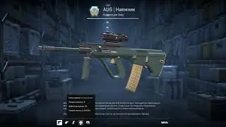 Выпадение Гремучего кейса и AUG Наёмник / Drop Recoil Case & AUG Contractor