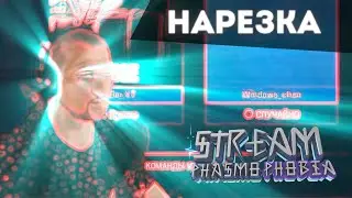 PHASMOPHOBIA - УГАРНАЯ НАРЕЗКА ОТ KODER'a