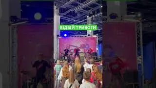 Відбій тривоги