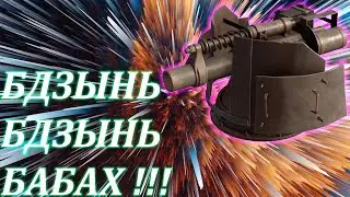 Аротрон + Мертвец + Маховик + Гонитель. 3 дня, ещё не надоело! Гроза легких ховеров.