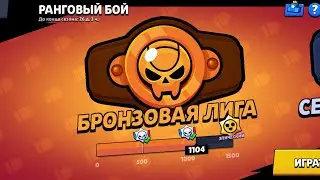 ROAD TO BRONZE III. PART II.