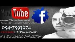 برومو اغنية السلطان فادي مين مزعلك HANNA AWWAD 2014