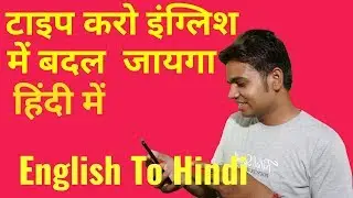 English To Hindi Typing  App