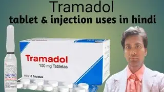 tramadol injection uses in hindi !how to use tramadol injection!tramadol tablet
