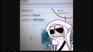 Прикол-КриппиПаста! XD