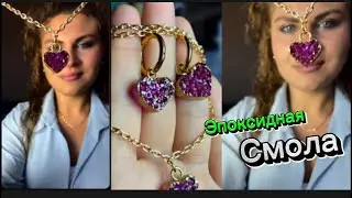 Серьги и кулон из эпоксидной смолы/ ручная работа/ Алина Тесаева/украшения ручной работы