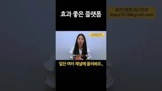 효과좋은 에피소드