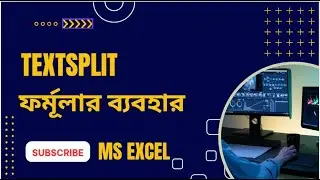 How to Split Text to Columns in Excel with Multiple Delimiters using TEXTSPLIT function