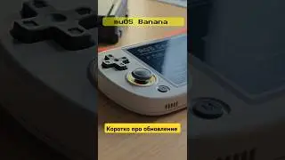 muOS Banana - свежая кастомная прошивка для твоего анберника 