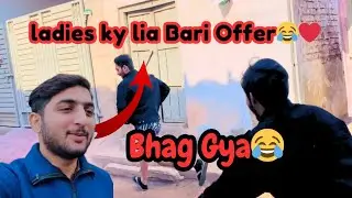 Ladies Ky Lia Bari Offer 😂 | Kachay Ma Bhag Gaya 😂