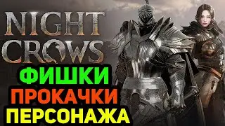 NIGHT CROWS - НОВАЯ P2E ММОРПГ С ЗАРАБОТКОМ. ФИШКИ ПО ПРОКАЧКЕ ПЕРСА. 38 УР. SEA 103 KNIGHT.