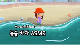 🌊 수면 ASMR | 동숲 바다 파도 소리