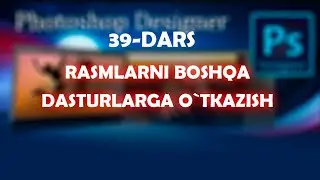 Adobe Photoshopdan rasmlarni boshqa dasturlarga o‘tkazish