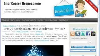 SEO аудит сео блога Grande life ru