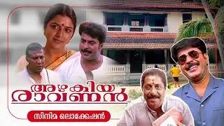 Azhakiya Ravanan Location | Cherthala, Mammootty, Bhanupriya, Innocent