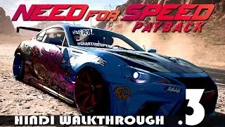 NFS PAYBACK (Hindi) Part 3 