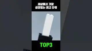 세상에서 가장 성의없게 만든 레고 타워?