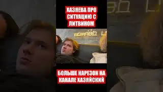 Больше видео на Канале @Leva2kRofl