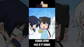 Детектив-оборотень Инаба #anime #аниме #shorts #анимеприколы