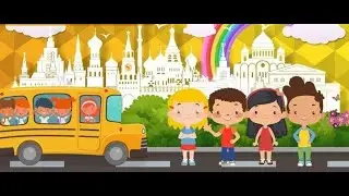 Экскурсия...