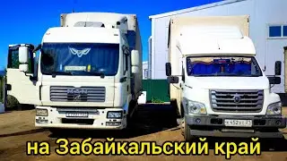 Газон Некст снова в пути Часть 5