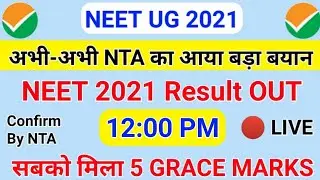 NEET 2021 Latest News Today🔥 | NEET Result Date official 2021, NEET Result 2021 | NTA Big Update