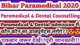 Bihar Paramedical Counselling 2020🔥!!Documents required in Admission!!Documents list!!full details!!