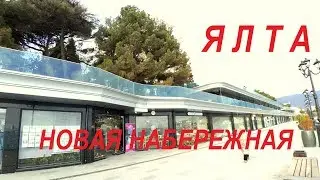 #Ялта