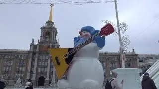 Екатеринбург. Ледовый городок 2023.