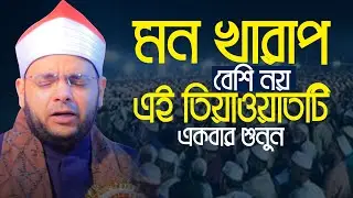 হৃদয় জুড়ানো মধুর কন্ঠে তিলাওয়াত Shaikh Ahmad Mohammad Abdul Hafiz Ad Duranki