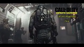Call of Duty: Infinite Warfare Прохождение нубаса #2