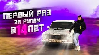 УЧУ МЛАДШУЮ СЕСТРУ ВОДИТЬ МАШИНУ! ПОКАТАЛА НА КРЫШЕ! ТАКОГО ВЫ ЕЩЕ НЕ ВИДЕЛИ..