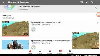 Играю в симулятор котика часть 1#