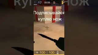 Подпишись куплю нож  #а4