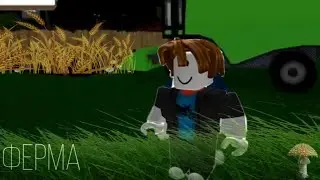 ФЕРМА В РОБЛОКСЕ //Roblox