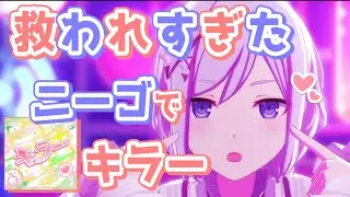 【3DMV】ニーゴに『キラー』踊ってもらったら幸せすぎた【25時ナイトコードで。/プロセカ】