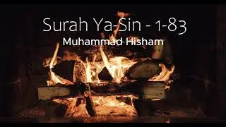 Сура Ясин (Йа син) | Surah: 36 Ya-Sin | يسٓ | Чтение Корана под звуки камина  | Успокоение души