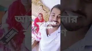 আমার সোনার বাংলাদেশ
