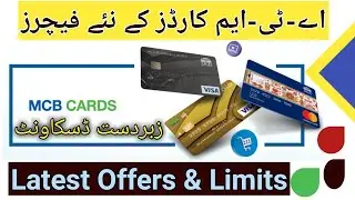 Mcb Debit Card Limits 2024 | Mcb Debit Card Online Limit | Mcb Atm Card Limits 2024 | Mcb Atm Limits