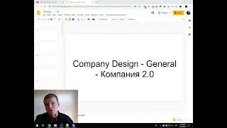 Дизайн на Дигитална компания - Основи (Обучение 2019.02.16)