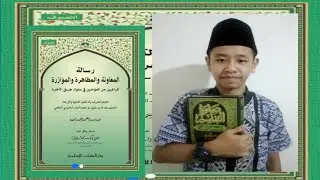 51/RISALATUL MUAWANAH