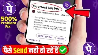 PhonePe Incorrect UPI PIN Problem | The UPI PIN you entered is incorrect. Please try again |