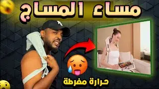 تجارب ممتعة : جهاز غريب للمساج المنزلي