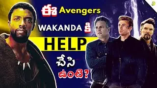 How Captain America & Dr Strange Can Save Black Panther in Wakanda Forever in Telugu | Hulk | DeepFo