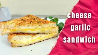How to make an easy cheese garlic sandwich | garlic bread | cheese sandwich