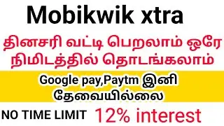 how to earn 12% interest daily|mobikwik xtra tamil