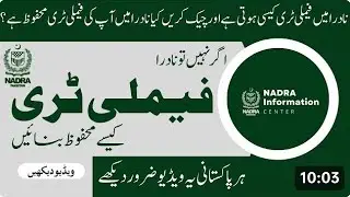 How to secure your Family Tree in NADRA and spend peaceful life in Pakistan