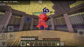 sheemar comeback | ДошикМайн | Mcpe 1.1.5