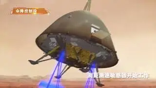 China's Tianwen 1 Lander 